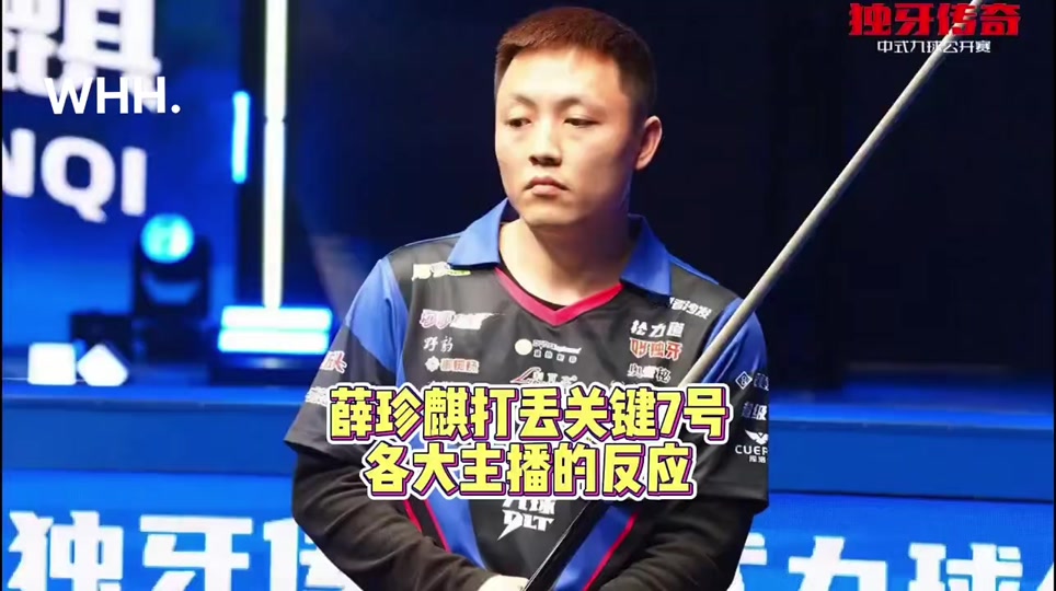 战术
