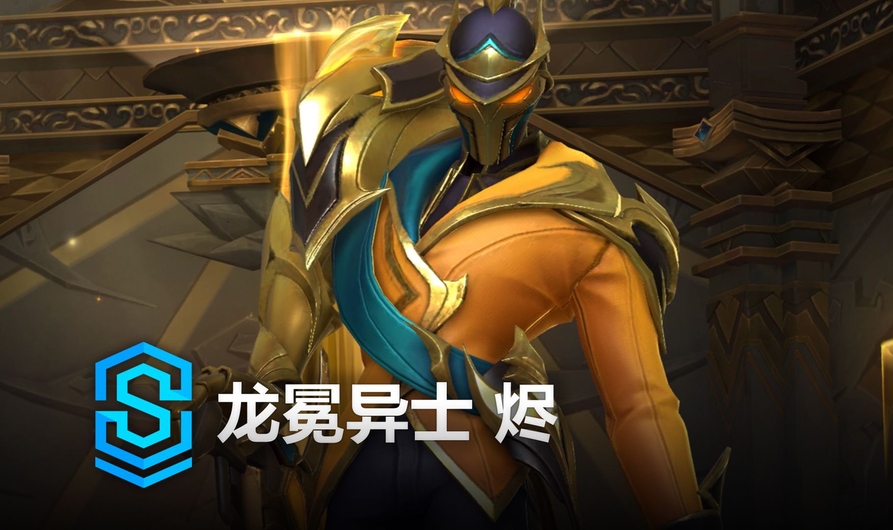 在定位球与